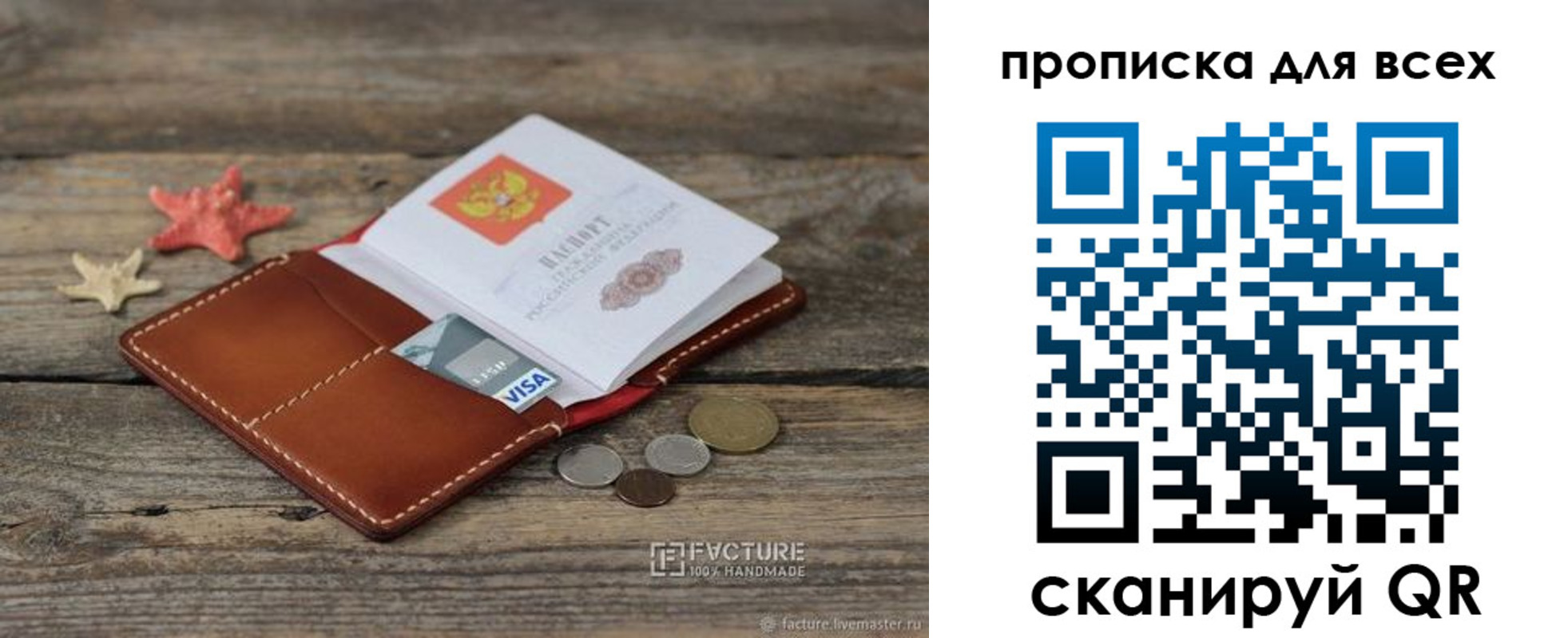 купить прописку в Ардоне