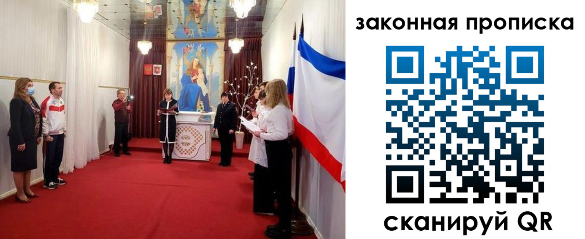 прописка регистрация в Ардоне