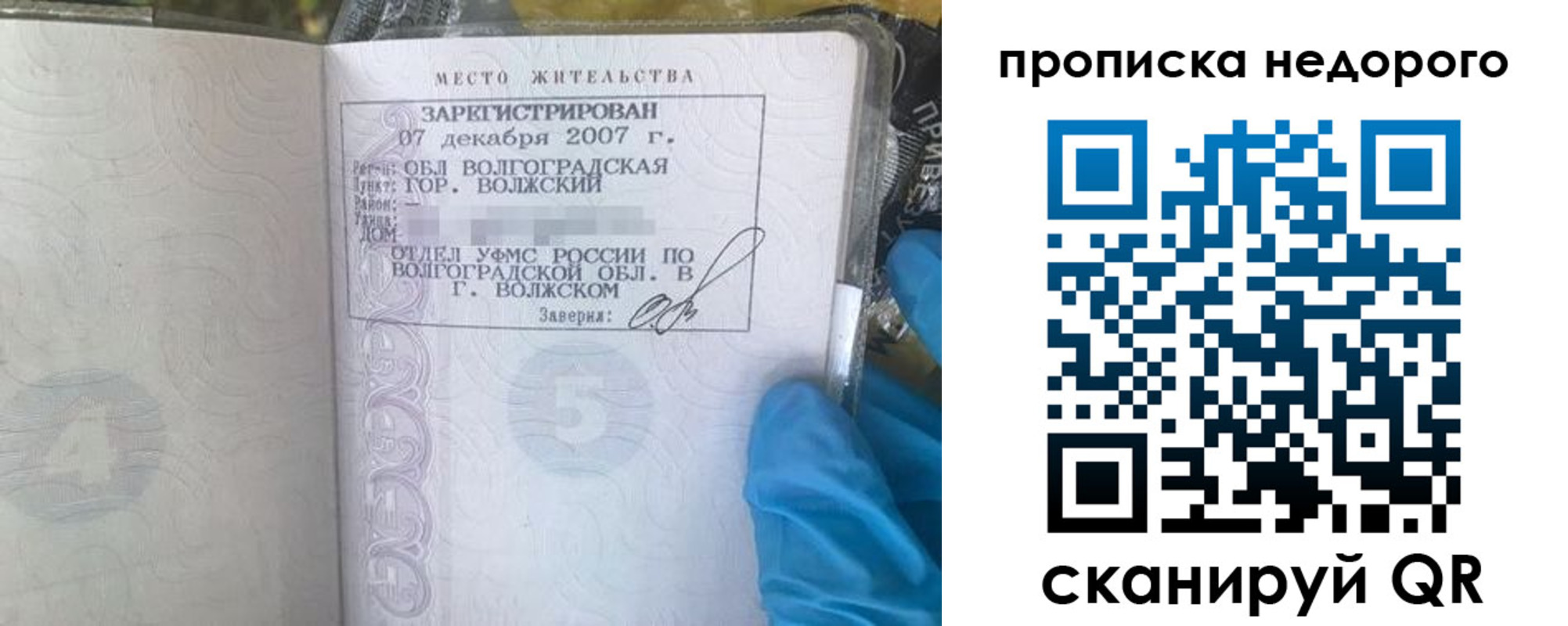 прописка для школы в Ардоне