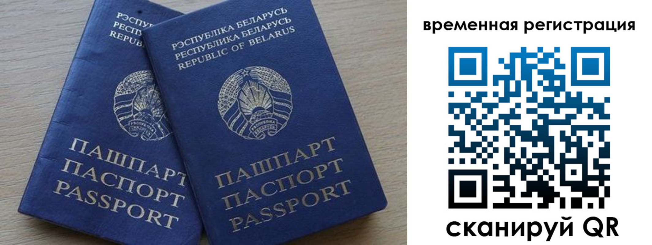 временная регистрация в Ардоне
