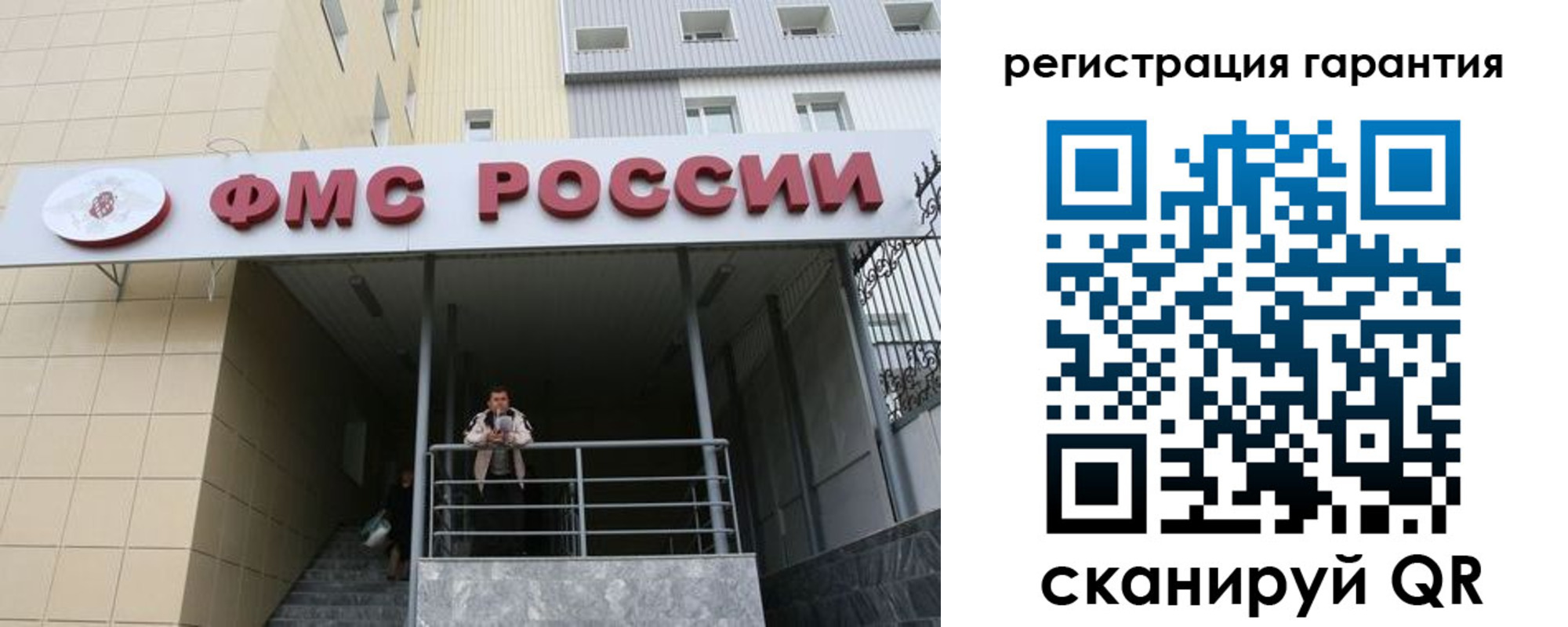 прописка штамп в Ардоне